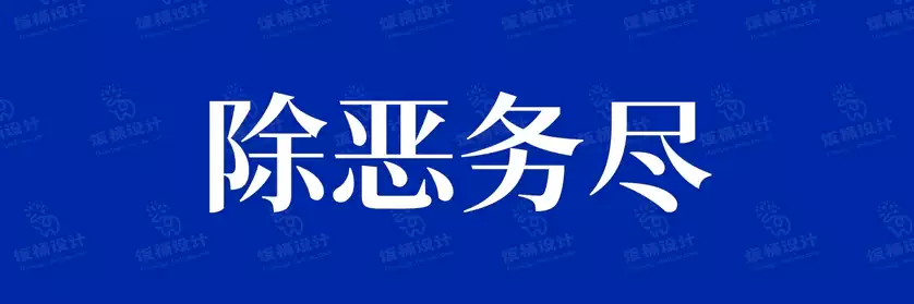 2774套 设计师WIN/MAC可用中文字体安装包TTF/OTF设计师素材【2130】